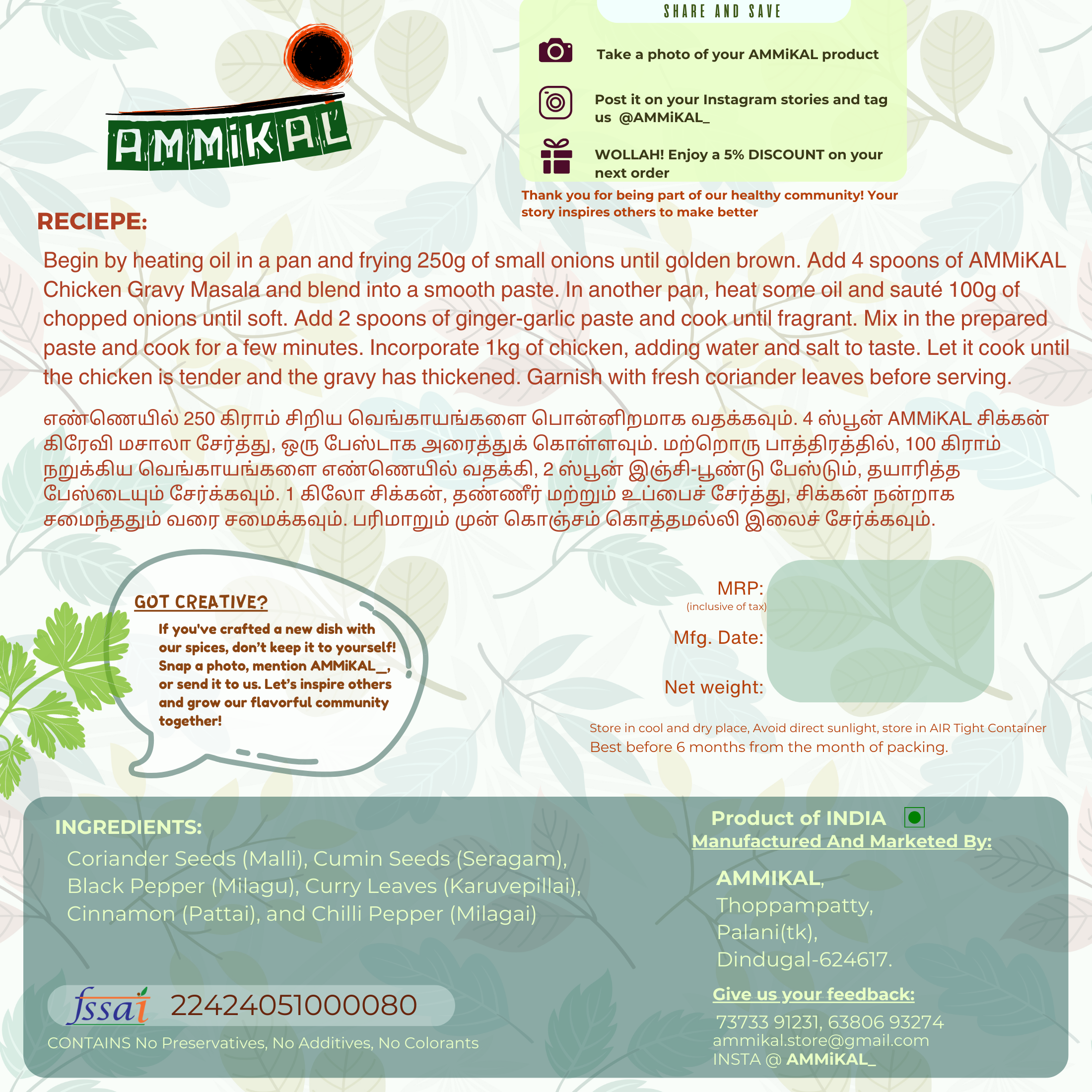 Chicken Gravy Masala