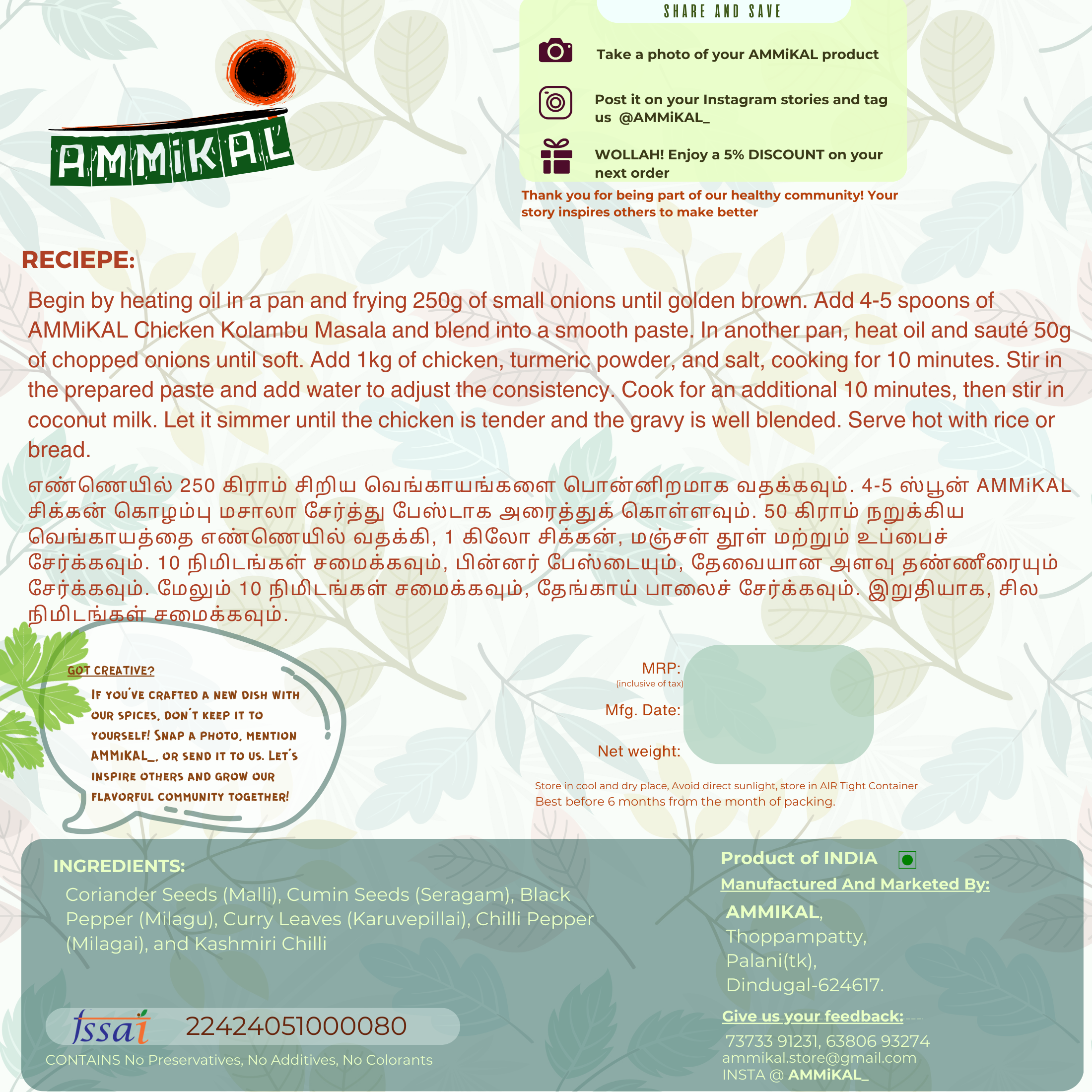 Chicken Kolambu Masala