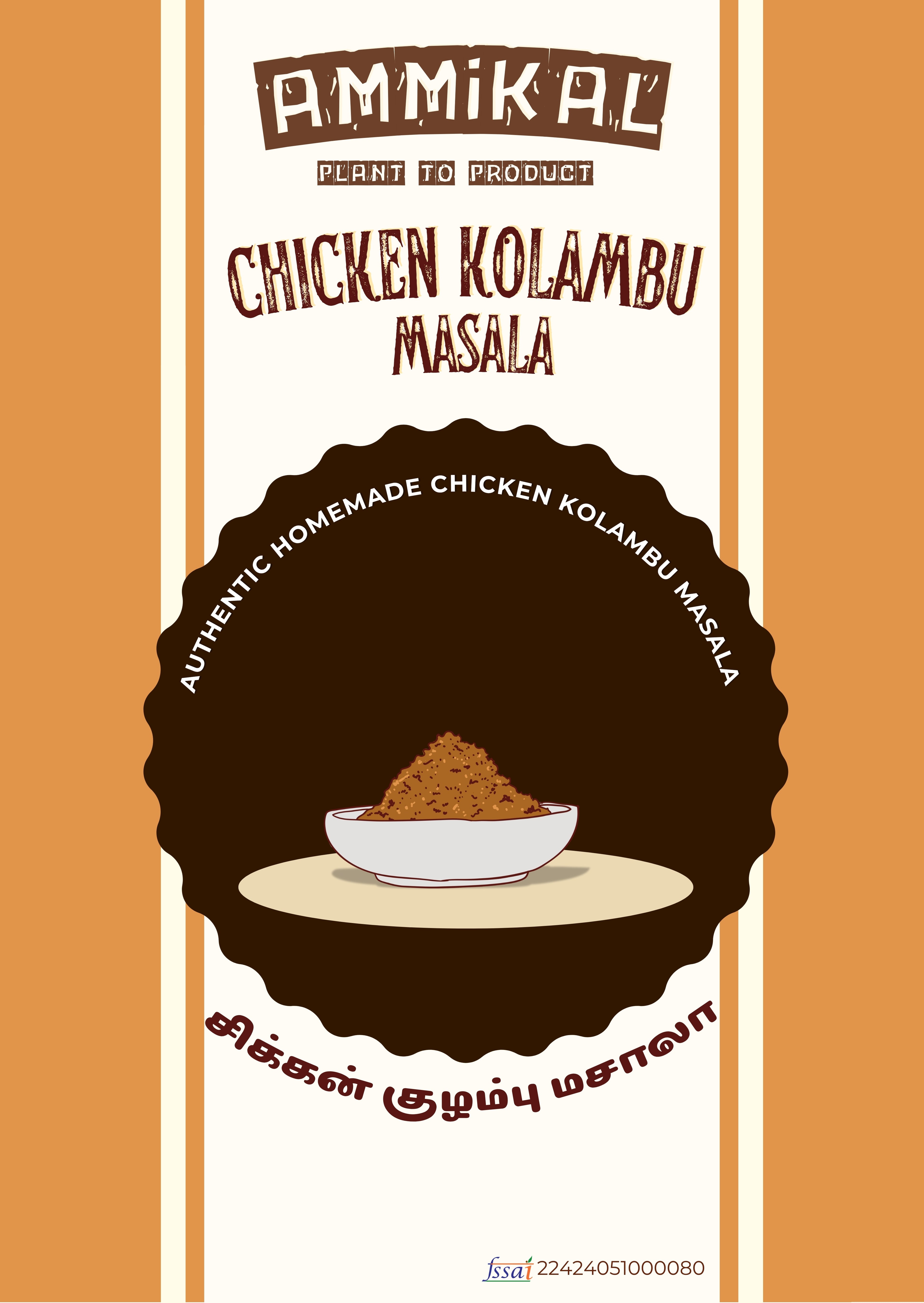 Chicken Kolambu Masala